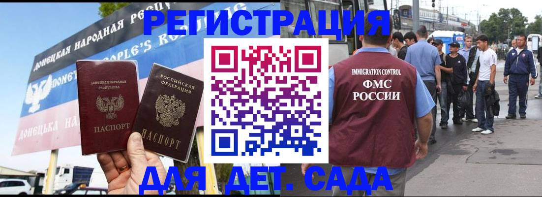 временная регистрация надежно в Благовещенске
